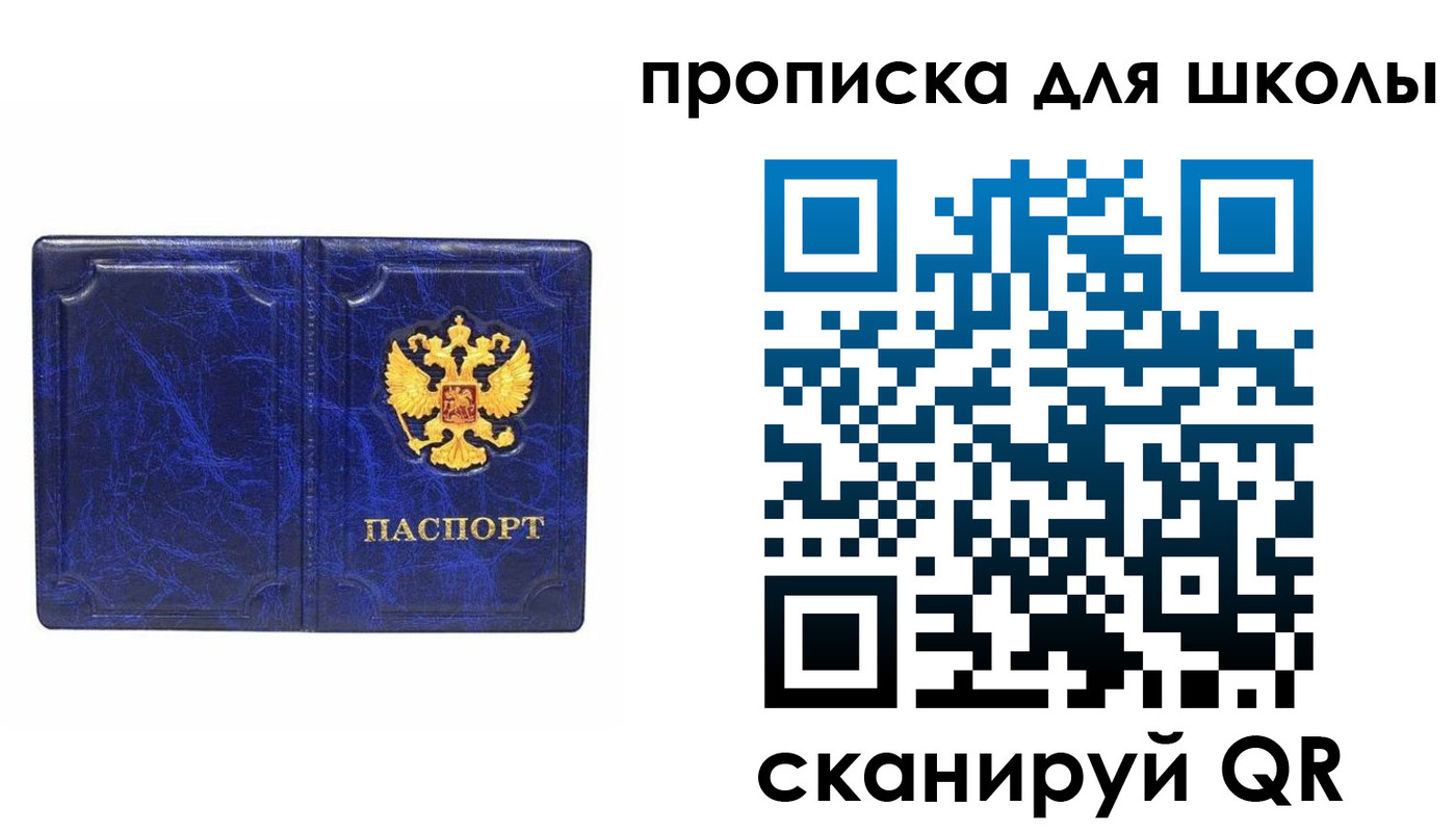 прописка штамп в Волжском