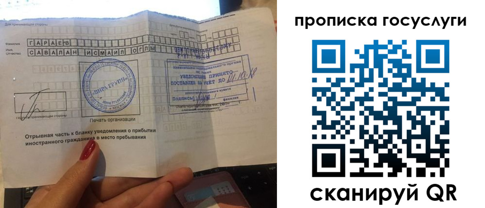 временная регистрация адрес в Волжском