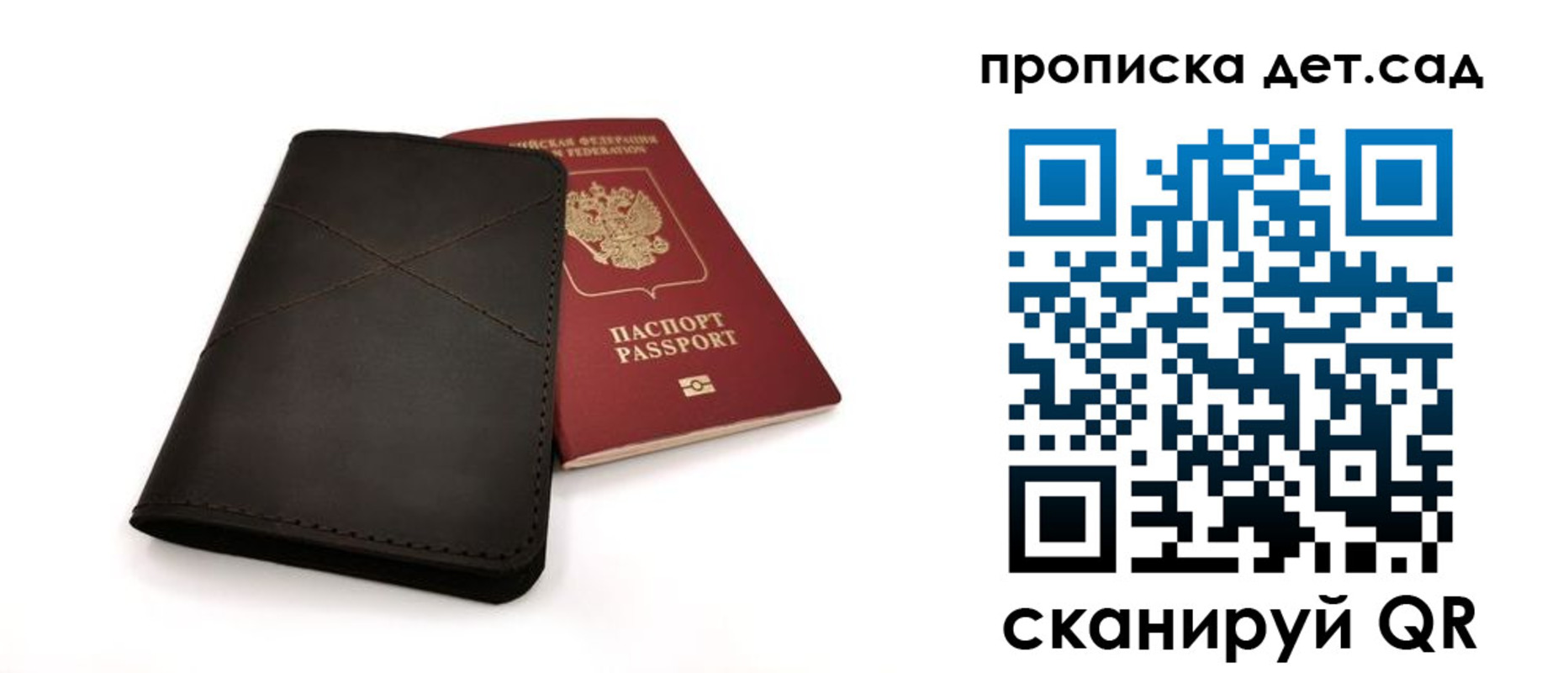 прописка в Волжском