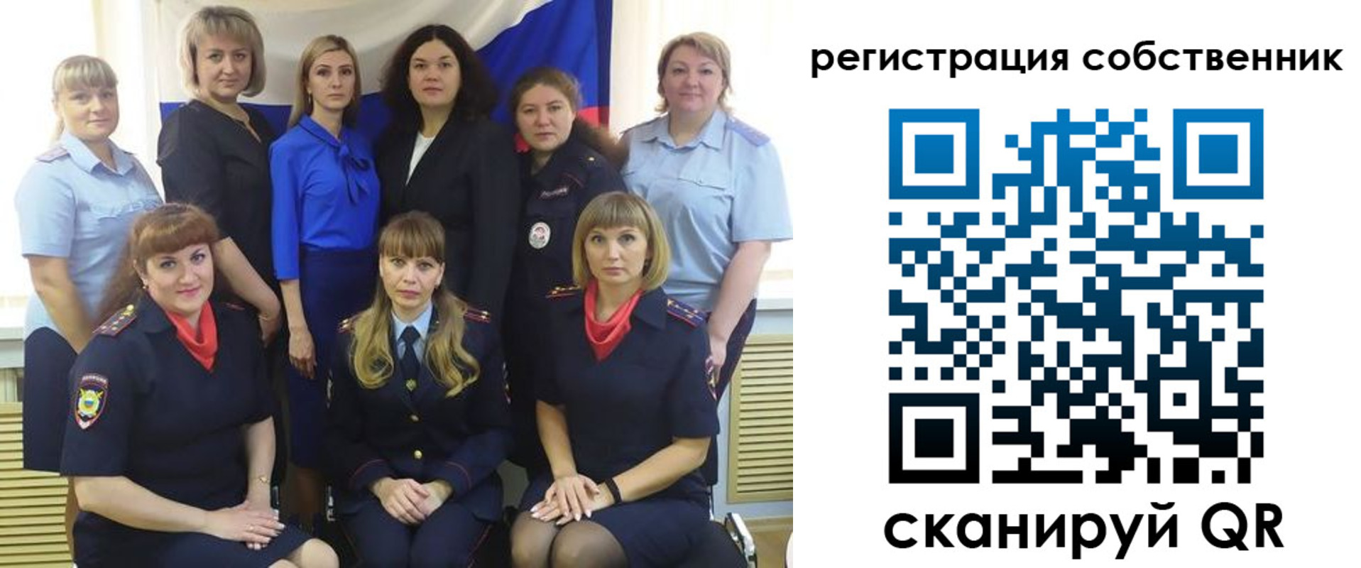 временная регистрация собственник в Волжском