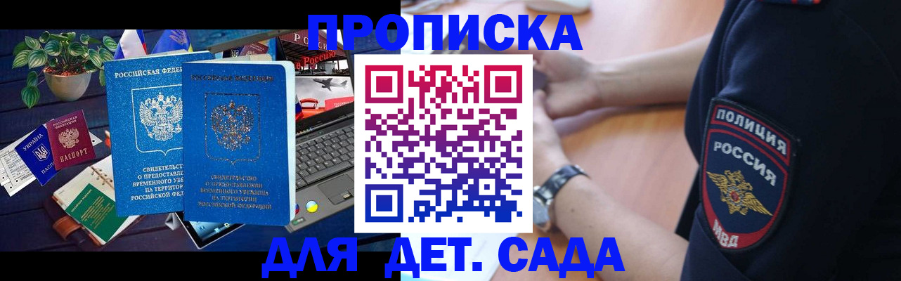 временная регистрация адрес в Волжском